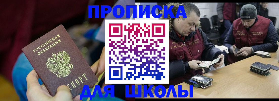 прописка регистрация в Знаменске