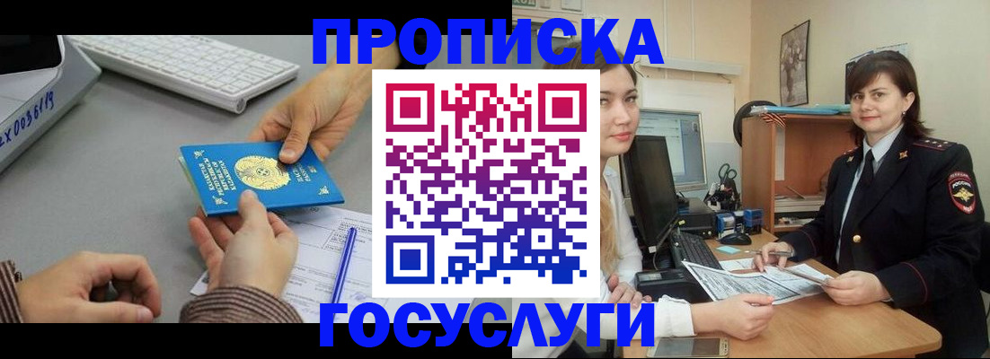 миграционный учет в Знаменске