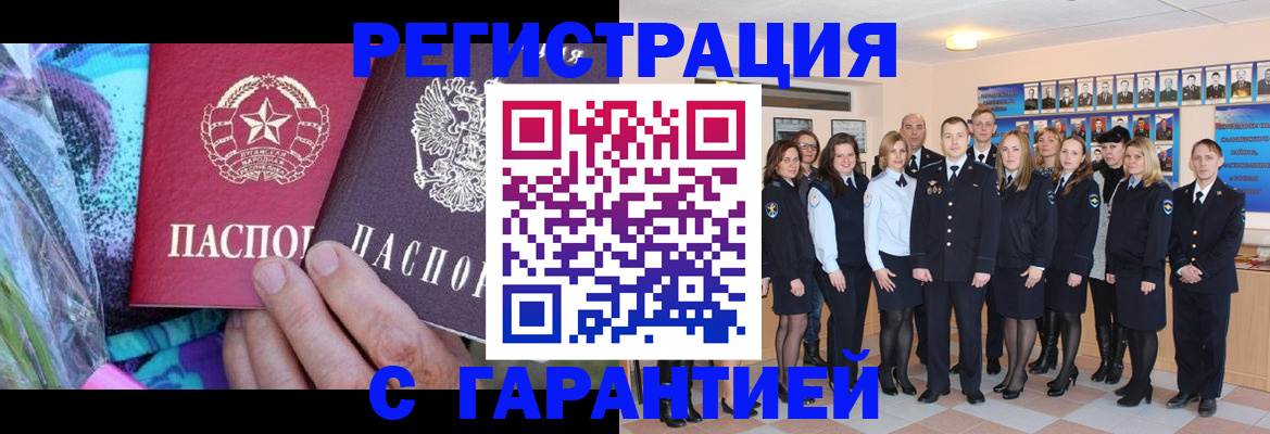 прописка регистрация в Знаменске